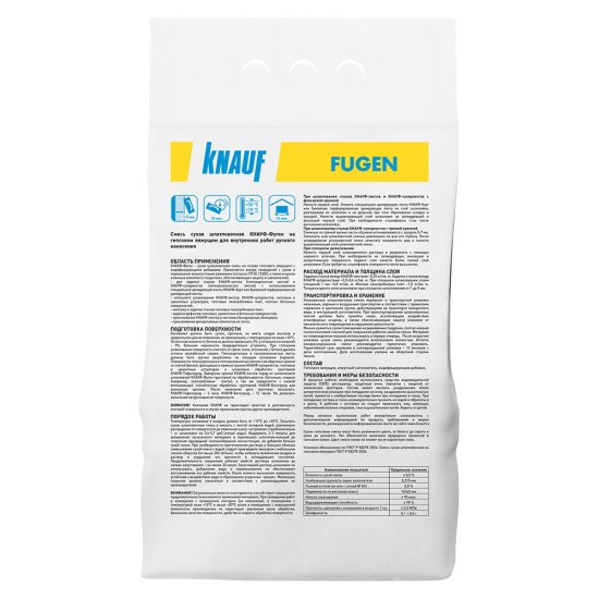 Шпаклевка гипсовая Knauf Фуген 5 кг