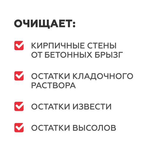 Средство для удаления цементного налета Plitonit 1 л