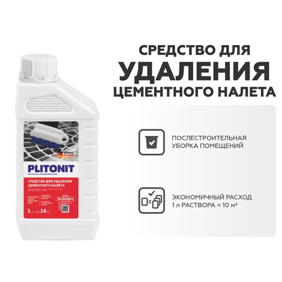 Средство для удаления цементного налета Plitonit 1 л