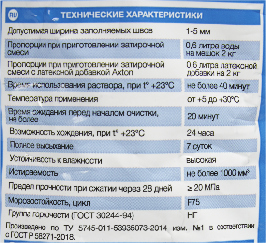 Затирка цементная Axton А300 цвет бежевый 2 кг