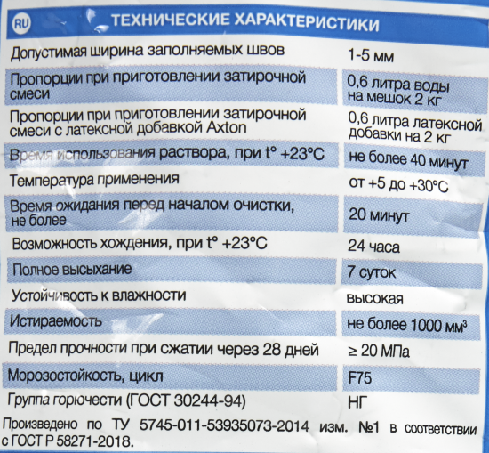 Затирка цементная Axton А.410 цвет темно-коричневый 2 кг