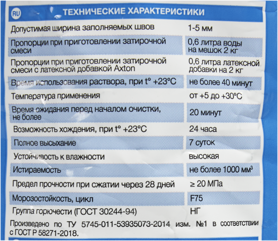 Затирка цементная Axton А310 цвет светло-бежевый 2 кг