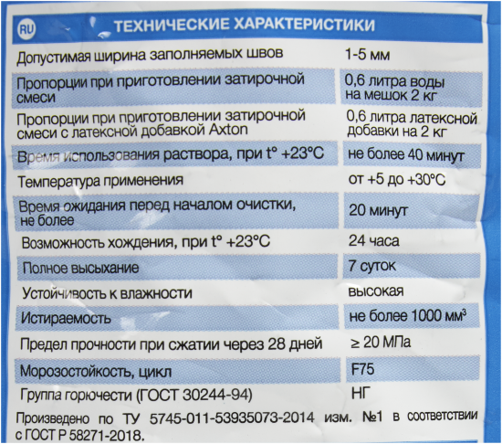 Затирка цементная Axton A.000 2 кг цвет белый