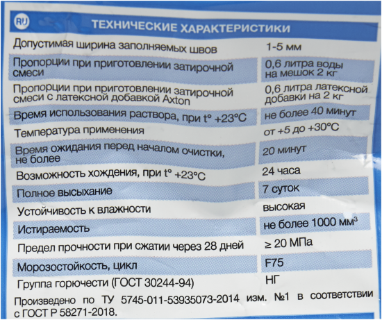 Затирка цементная Axton А.330 цвет тёмно-бежевый 2 кг