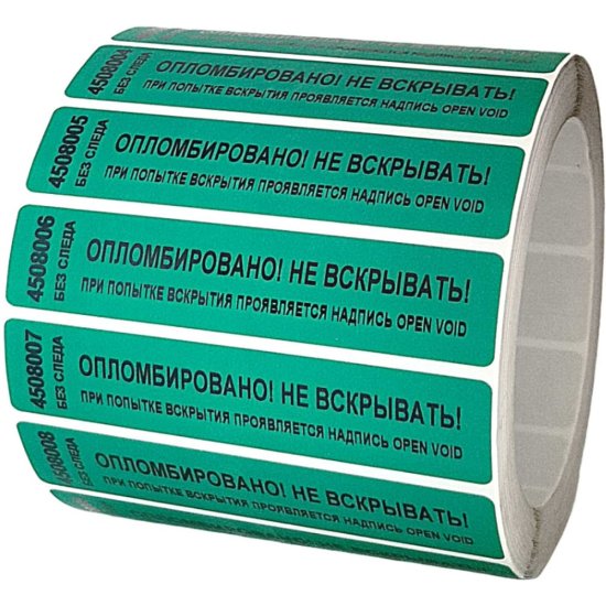 Номерная наклейка ООО Пломба.Ру 251657