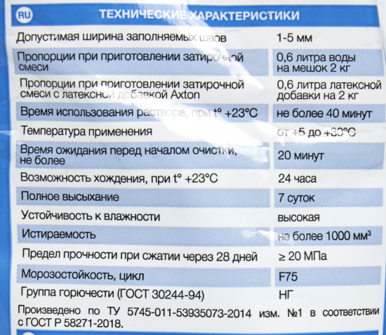 Затирка цементная Axton A120 цвет манхеттен 2 кг