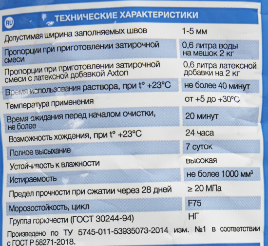 Затирка цементная Axton А710 цвет светло-зелёный 2 кг