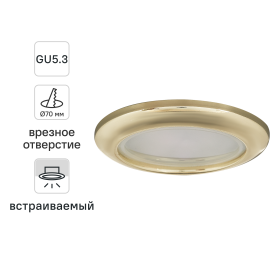 Светильник точечный встраиваемый влагозащищенный Fametto под отверстие 70 мм 1.3 м² цвет золото