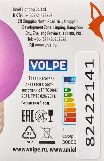 Лампа светодиодная Volpe E27 220 В 1 Вт шар матовый 80 лм фиолетовый свет