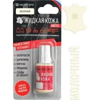 Жидкая кожа Мастер Сити Авто
