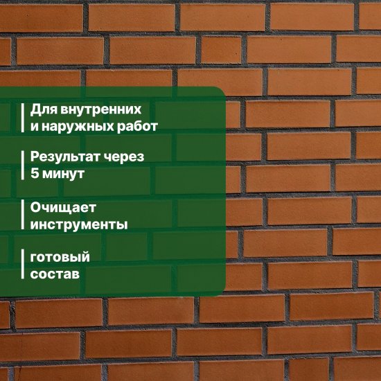 Растворитель цемента Prosept 500 мл