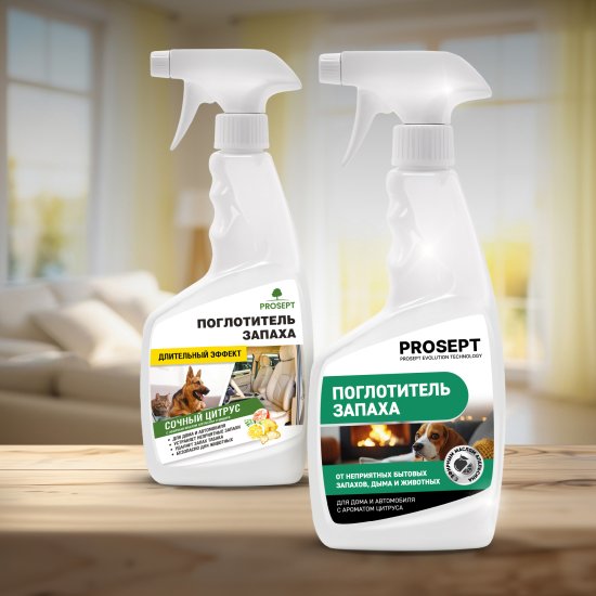 Поглотитель запаха Prosept Сочный цитрус 500 мл
