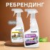 Поглотитель запаха Prosept Лаванда 500 мл