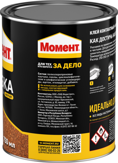 Клей контактный Момент-пробка 750 мл