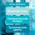 Аэрозоль Glade «Океанский оазис» 300 мл