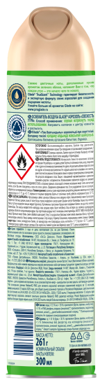 Аэрозоль Glade «Свежесть утра» 300 мл