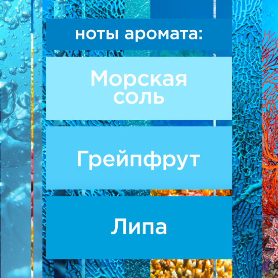 Аэрозоль Glade «Морской» 300 мл