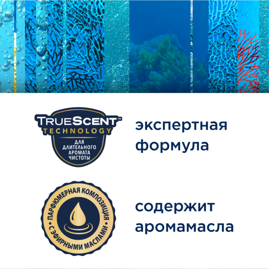 Аэрозоль Glade «Морской» 300 мл