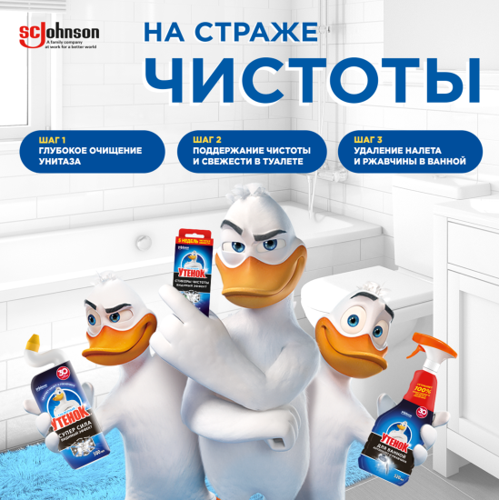 Средство чистящее для унитаза Туалетный утенок Видимый эффект 900 мл