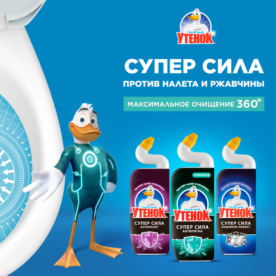 Средство чистящее для унитаза Туалетный утенок Видимый эффект 900 мл