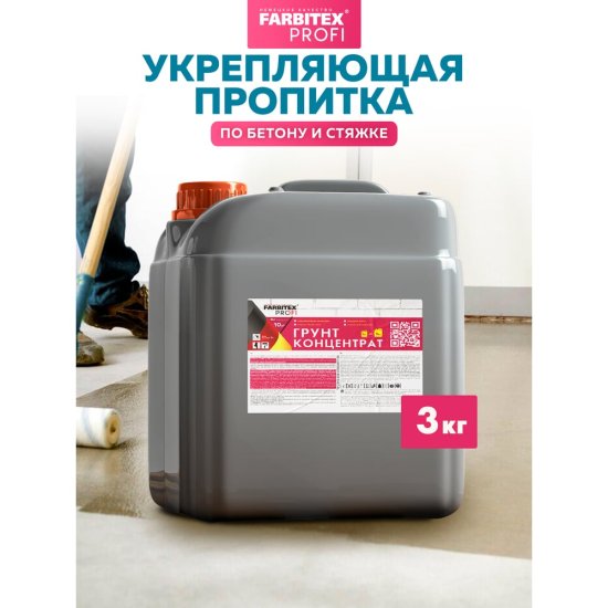Акриловый грунт-концентрат Farbitex ПРОФИ