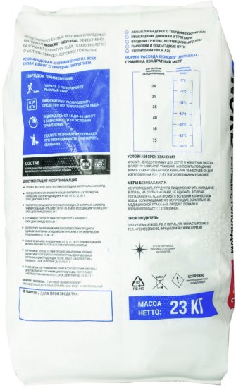 Антигололедный реагент Bionord Universal 23 кг