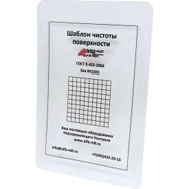 Шаблон чистоты поверхности АЛЬФА-НДТ УП-00001243