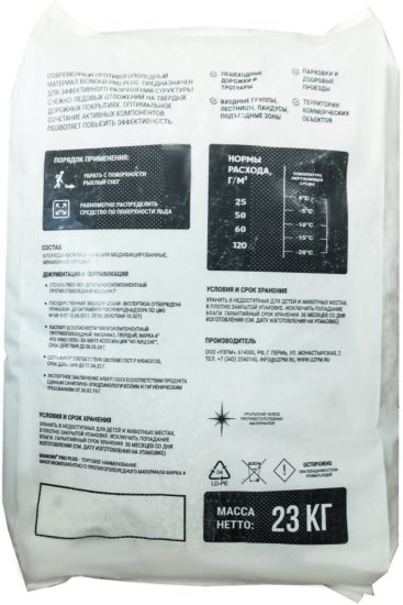 Антигололедный реагент Bionord Pro Plus 23 кг
