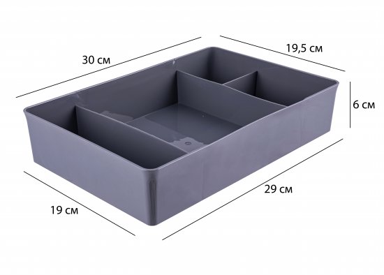 Органайзер 30x6x20 см пластик без крышки цвет серый