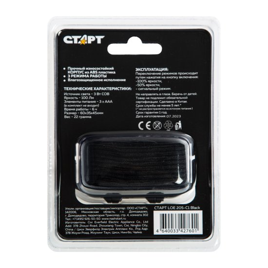 Фонарь налобный «Старт» LOE 205-C1
