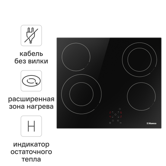 Электрическая варочная панель Hansa BHC66506 60 см 4 конфорки цвет чёрный