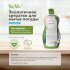 Средство для мытья посуды BioMio без запаха 0.45 л