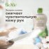 Средство для мытья посуды BioMio без запаха 0.45 л