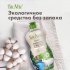 Средство для мытья посуды BioMio без запаха 0.45 л
