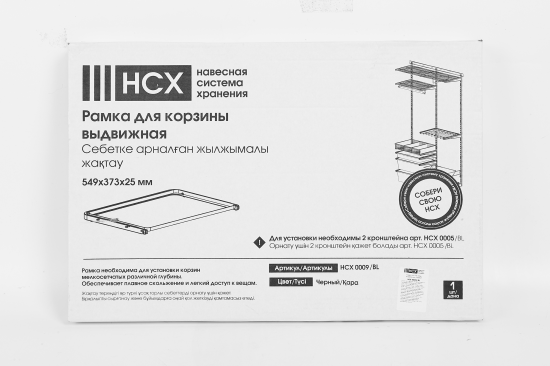 Рамка выдвижная НСХ 54.9x37.3 см сталь цвет чёрный