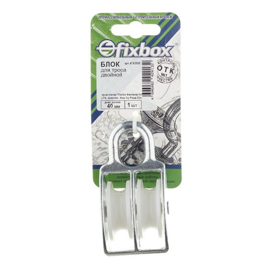 Блок для троса двойной d40 мм