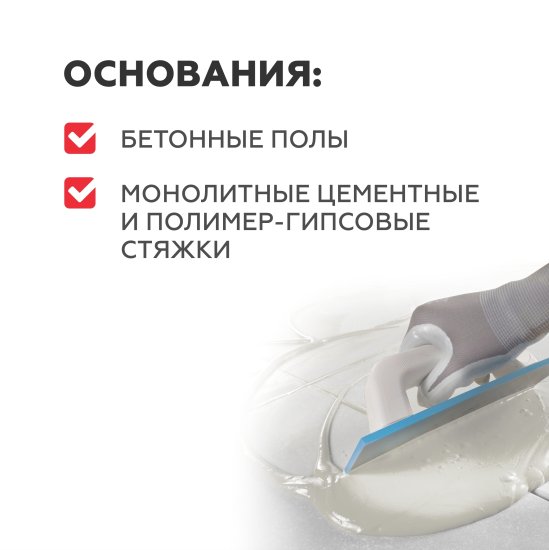 Ровнитель (наливной пол) Plitonit Р Экспресс быстротвердеющий 20 кг