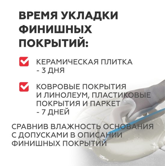 Ровнитель (наливной пол) Plitonit Р Экспресс быстротвердеющий 20 кг