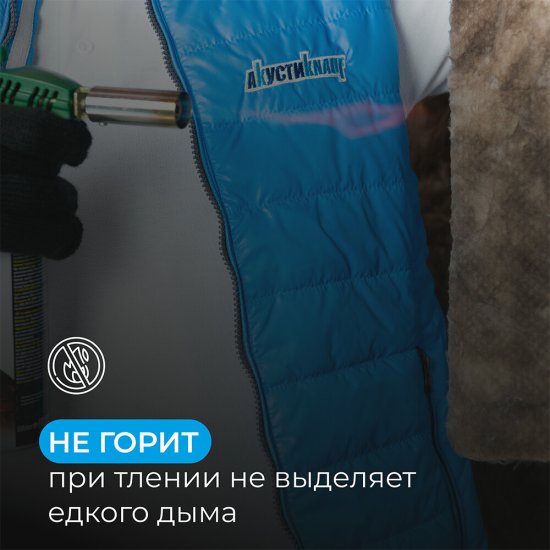 Шумоизоляция АкустиKnauf Плита 50х610х1230 мм 12 кв.м