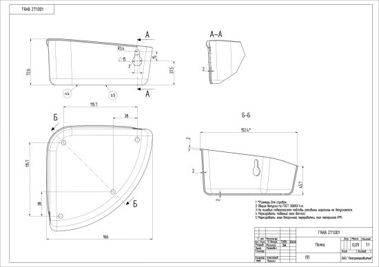 Полка на присосках Berossi Krita угловая цвет белый