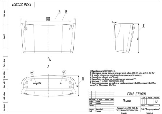 Корзинка навесная на присосках Berossi Krita большая цвет белый