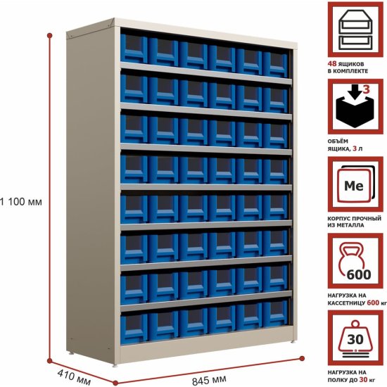 Система хранения HONEYCOMB Ironbox Standart 400 4109