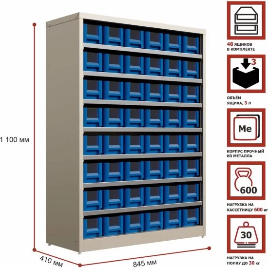 Система хранения HONEYCOMB Ironbox Standart 400 4109