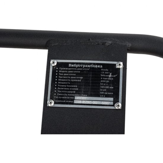 Вибротрамбовка Gigant BVT75-H160