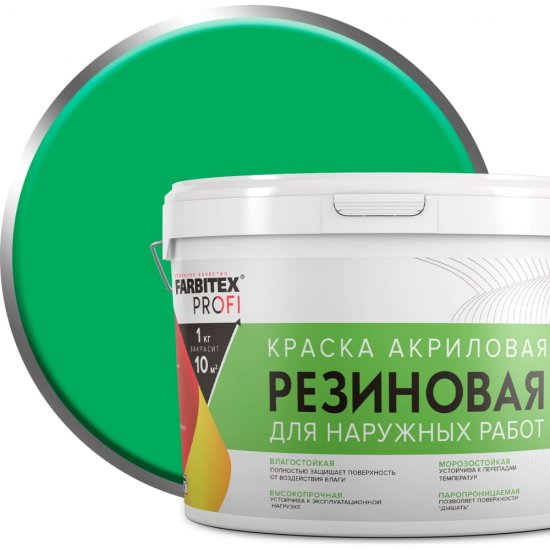 Резиновая акриловая краска Farbitex ПРОФИ