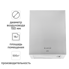 Вытяжка настенная Ore A 40 см цвет нержавеющая сталь