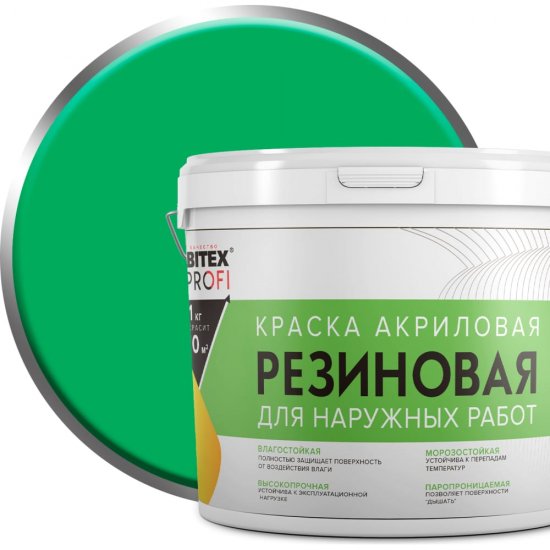 Резиновая акриловая краска Farbitex ПРОФИ