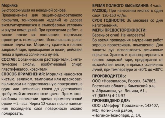 Морилка для дерева Profilux 0.5 л цвет дуб