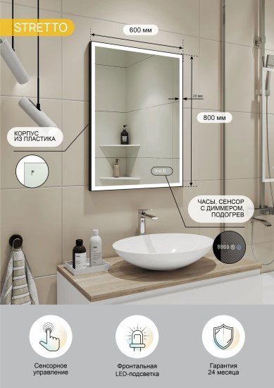 Зеркало для ванной Stretto Black с подсветкой 60x80 см