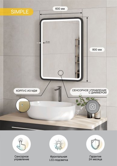 Зеркало с подсветкой Simple Gray LED 60x80 см